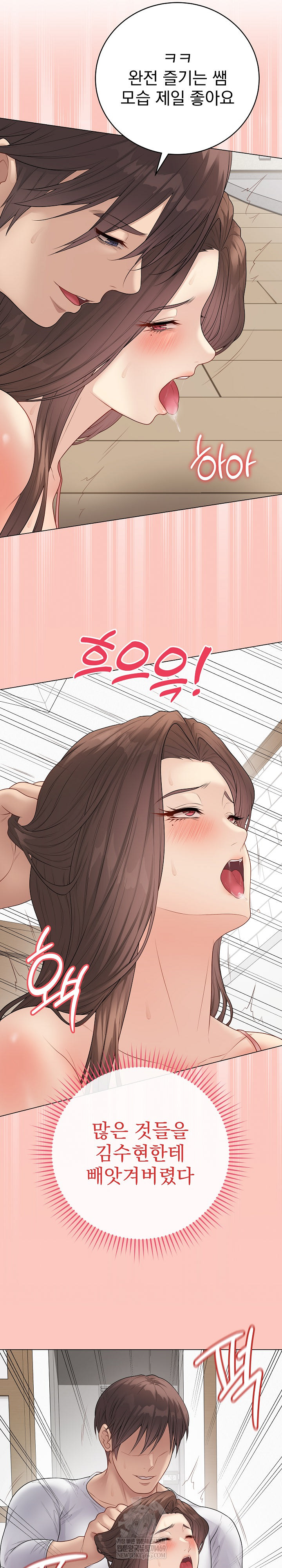 Private Academy Raw - Chapter 49 [photo 10] - MangaPorn