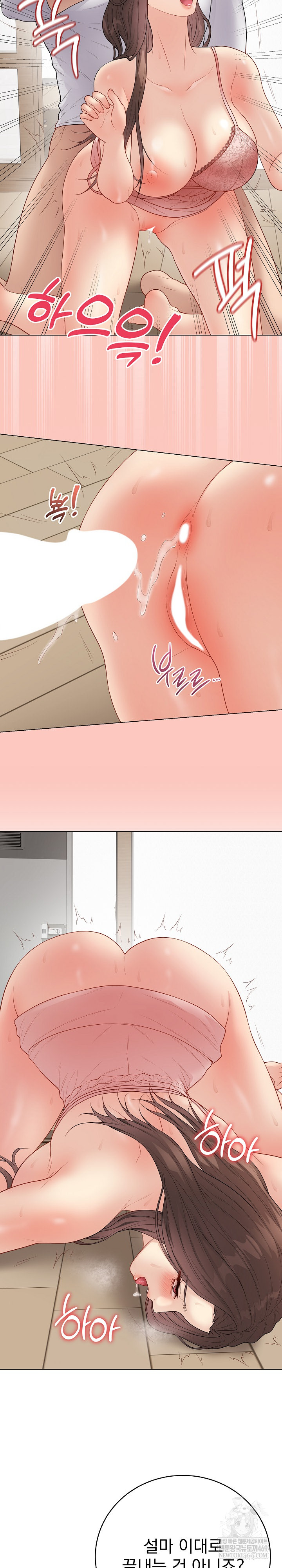 Private Academy Raw - Chapter 49 [photo 11] - MangaPorn