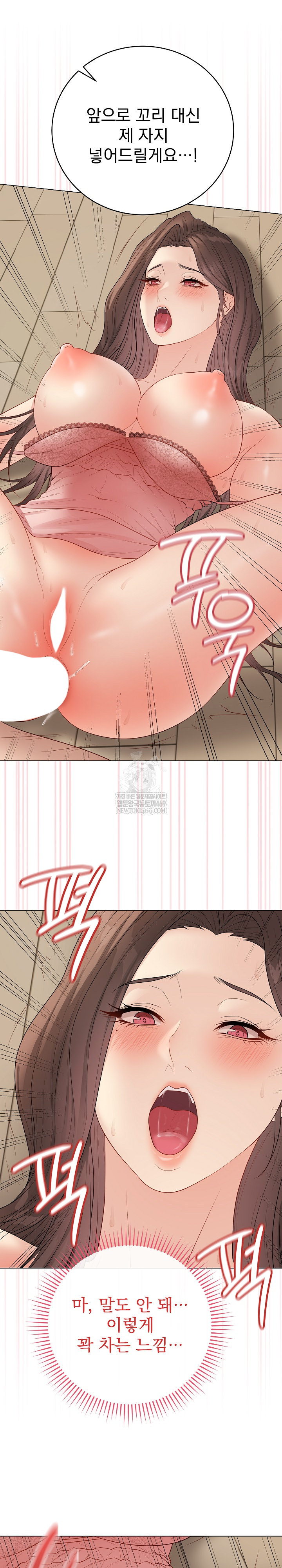 Private Academy Raw - Chapter 49 [photo 15] - MangaPorn