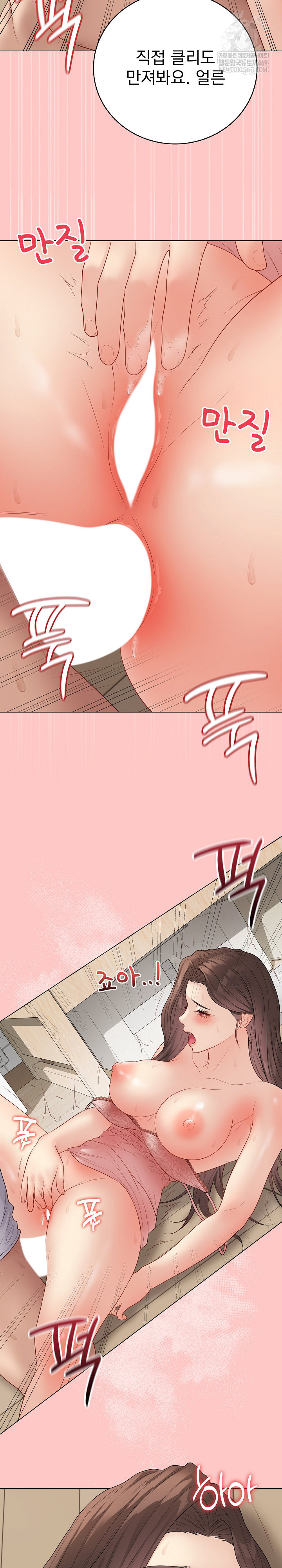 Private Academy Raw - Chapter 49 [photo 21] - MangaPorn