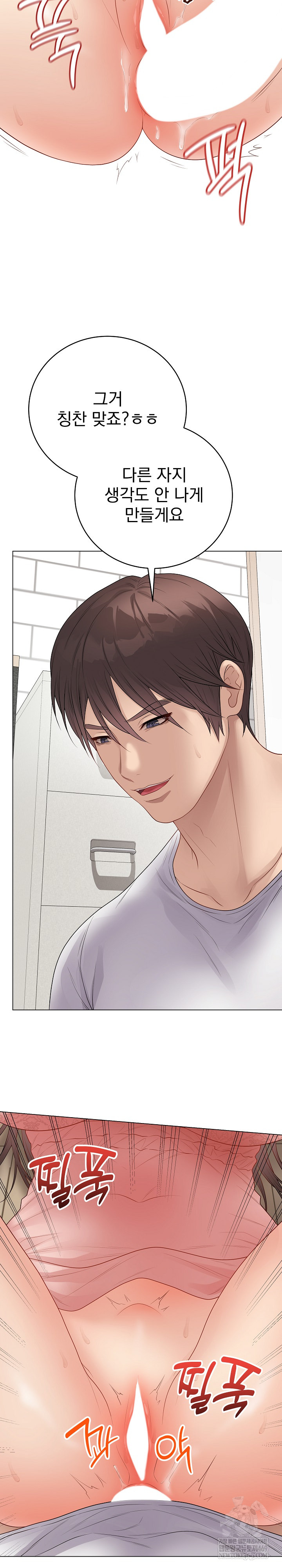 Private Academy Raw - Chapter 49 [photo 26] - MangaPorn