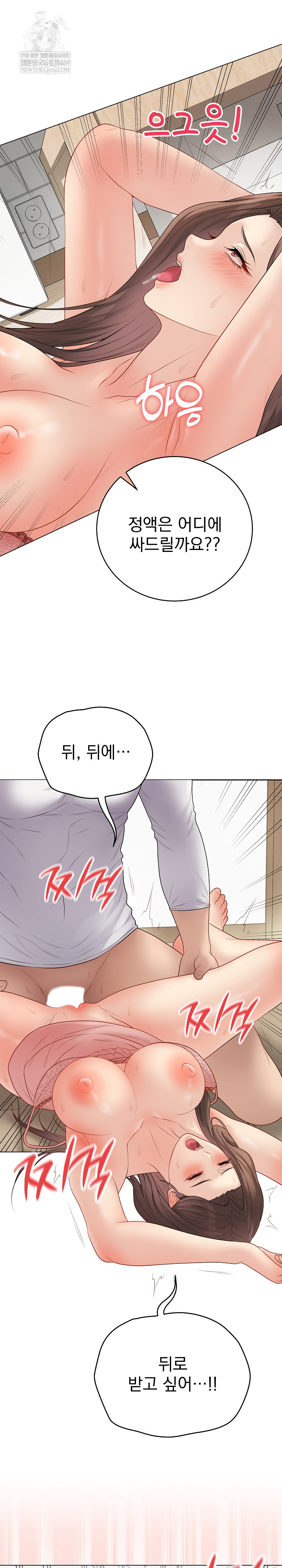 Private Academy Raw - Chapter 49 [photo 27] - MangaPorn