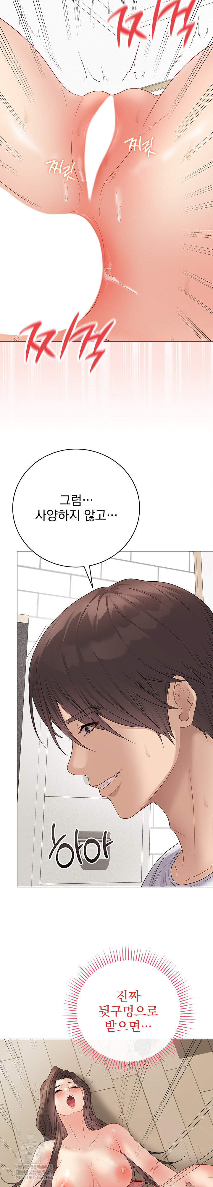 Private Academy Raw - Chapter 49 [photo 28] - MangaPorn