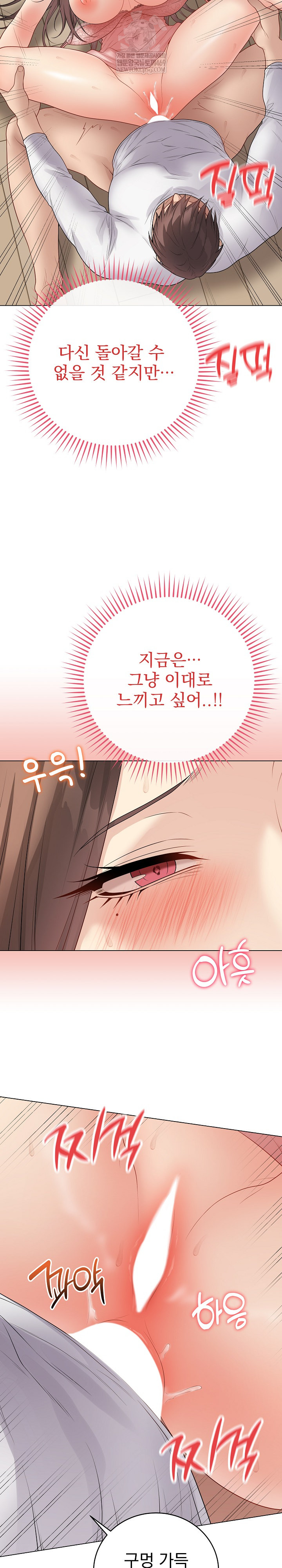 Private Academy Raw - Chapter 49 [photo 29] - MangaPorn