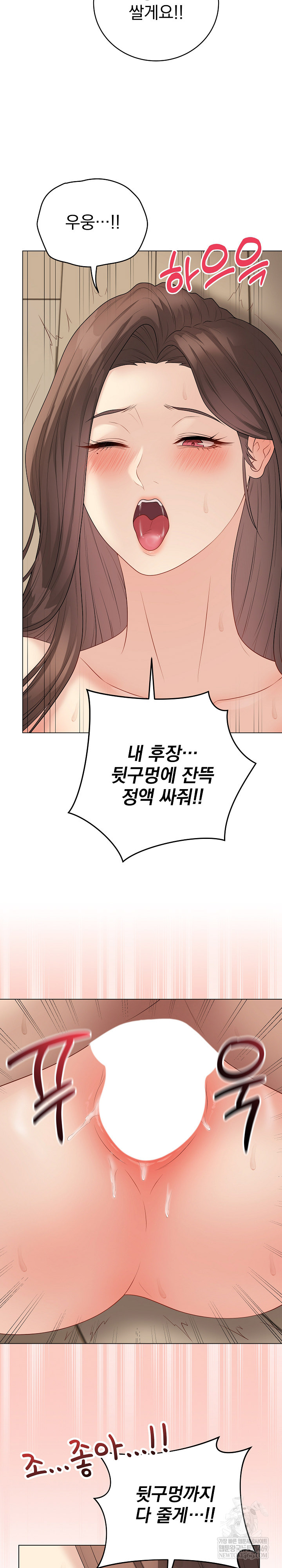 Private Academy Raw - Chapter 49 [photo 30] - MangaPorn