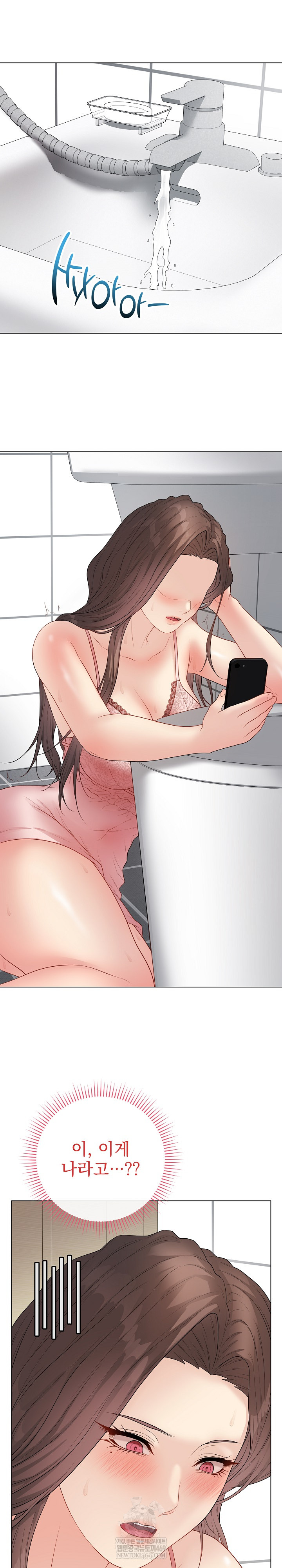 Private Academy Raw - Chapter 49 [photo 33] - MangaPorn