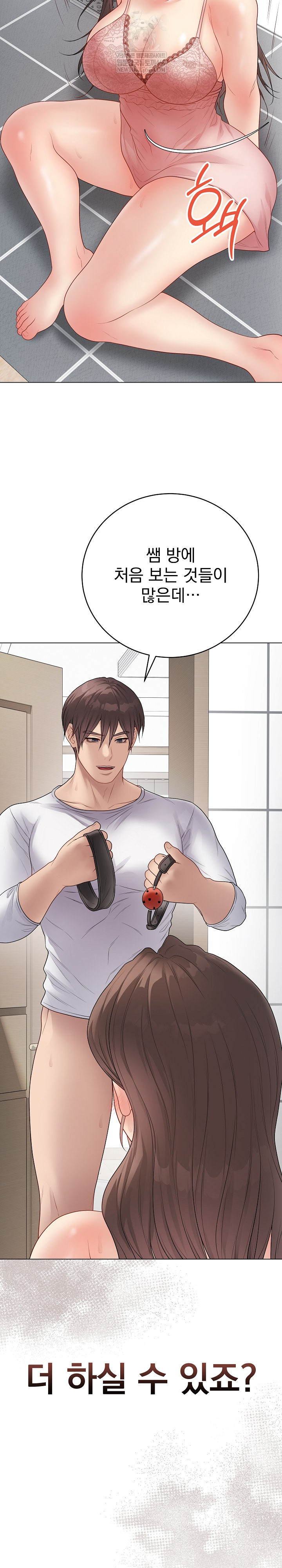 Private Academy Raw - Chapter 49 [photo 37] - MangaPorn