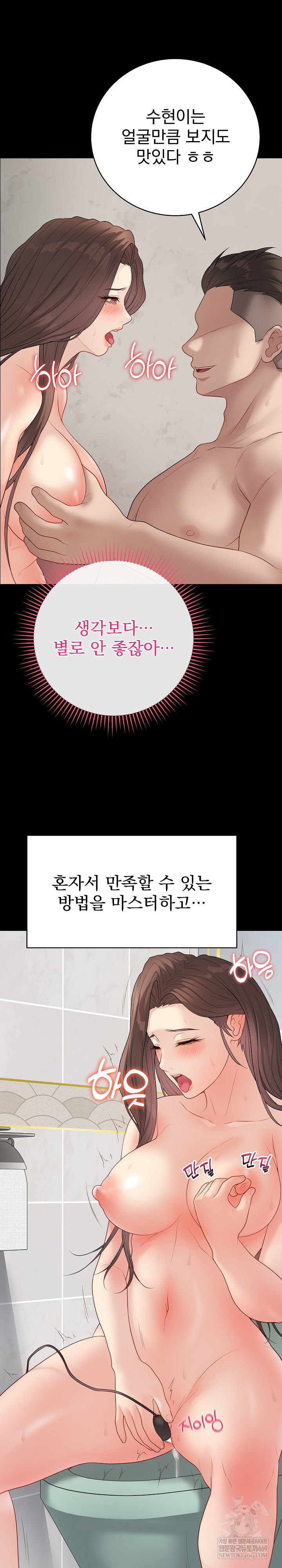 Private Academy Raw - Chapter 49 [photo 4] - MangaPorn