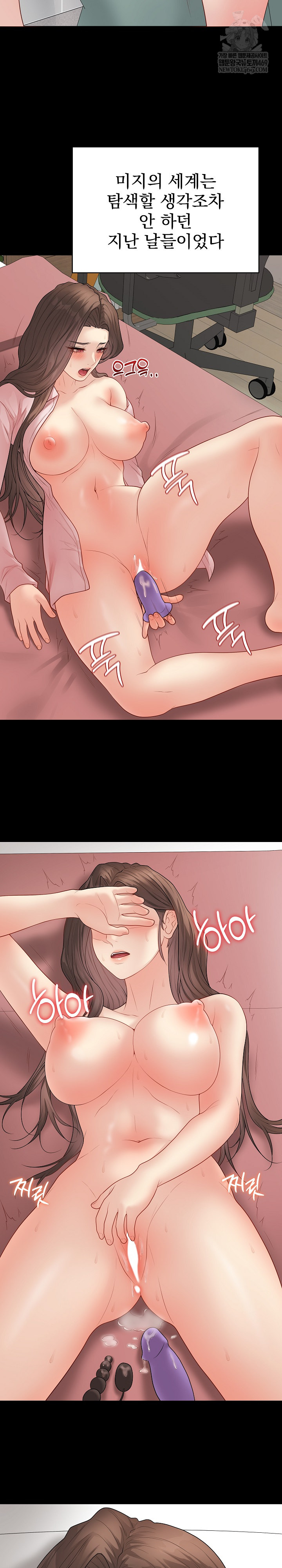 Private Academy Raw - Chapter 49 [photo 5] - MangaPorn