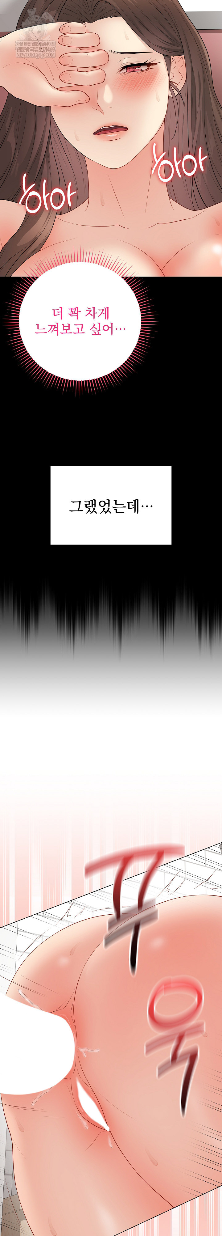 Private Academy Raw - Chapter 49 [photo 6] - MangaPorn