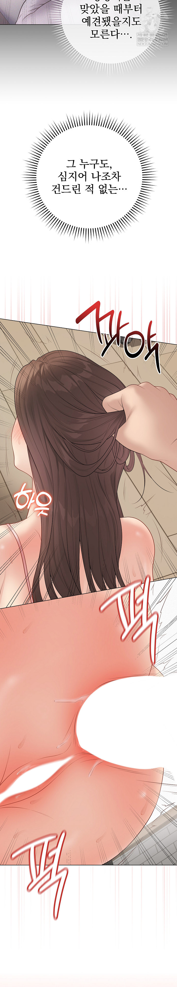 Private Academy Raw - Chapter 49 [photo 9] - MangaPorn