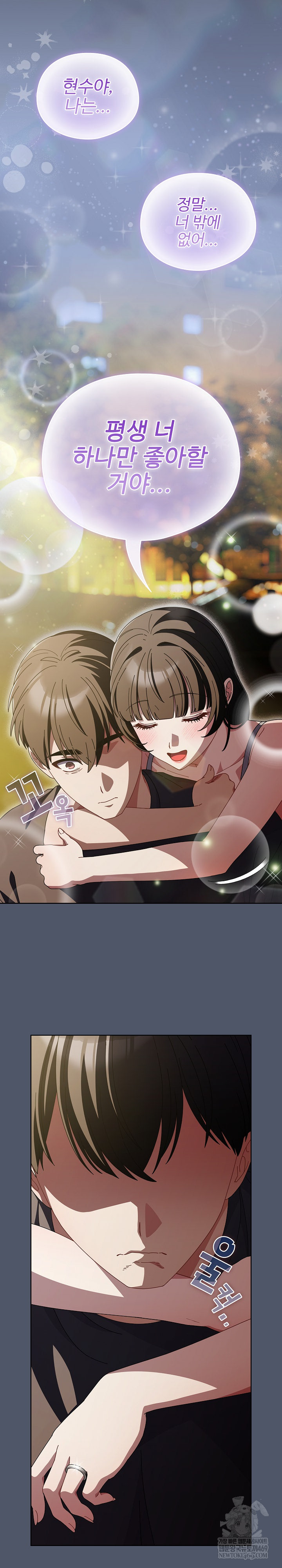 Make My Girlfriend Dirty Raw - Chapter 42 [photo 10] - MangaPorn