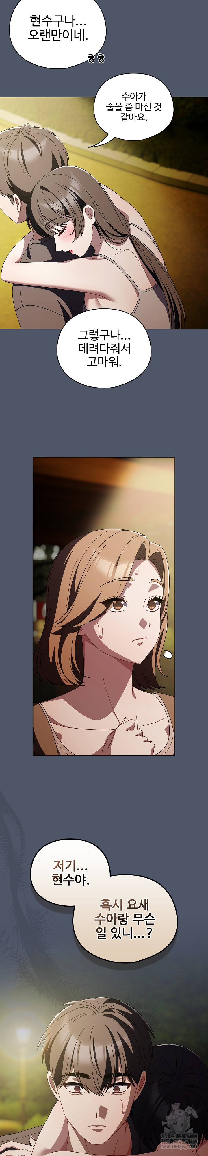 Make My Girlfriend Dirty Raw - Chapter 42 [photo 13] - MangaPorn