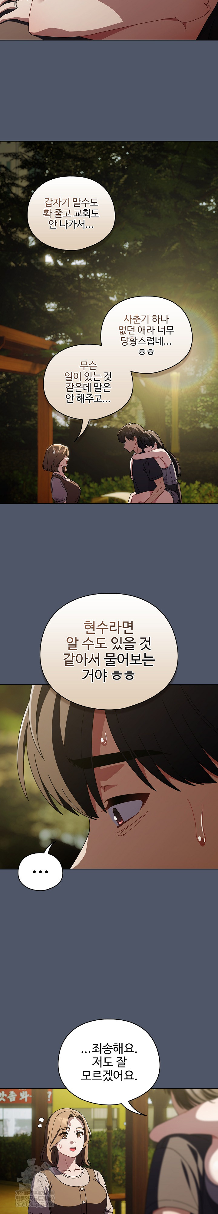 Make My Girlfriend Dirty Raw - Chapter 42 [photo 14] - MangaPorn