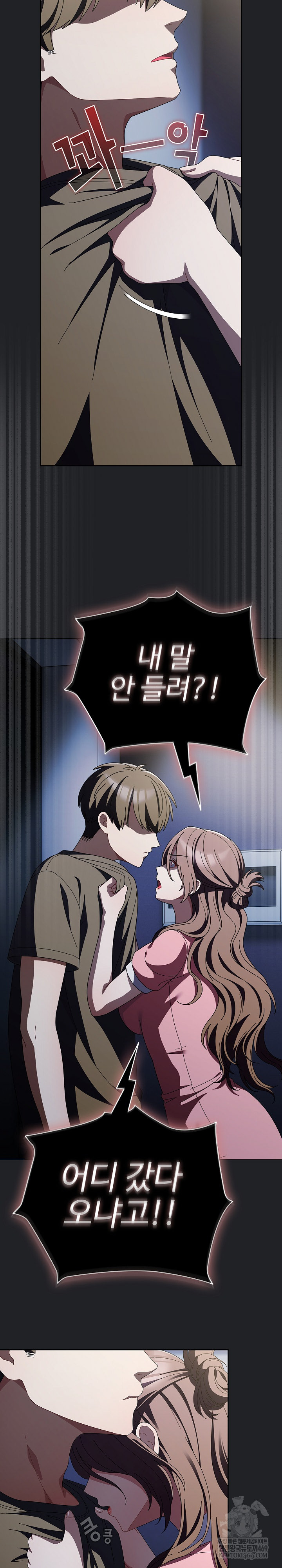 Make My Girlfriend Dirty Raw - Chapter 42 [photo 20] - MangaPorn