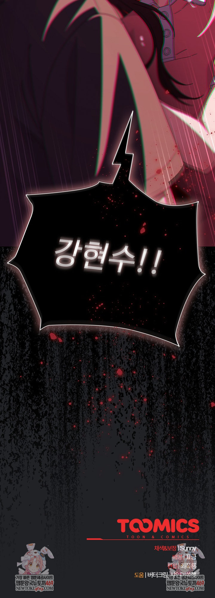 Make My Girlfriend Dirty Raw - Chapter 42 [photo 27] - MangaPorn