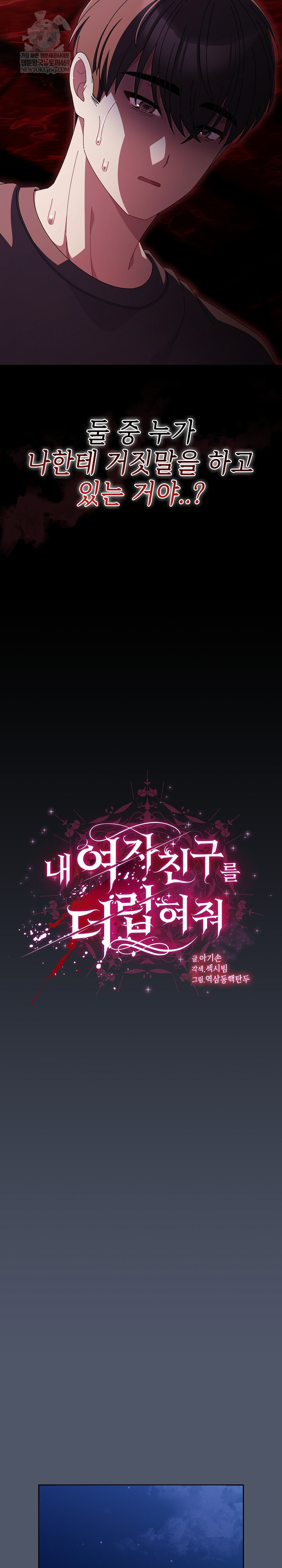 Make My Girlfriend Dirty Raw - Chapter 42 [photo 5] - MangaPorn