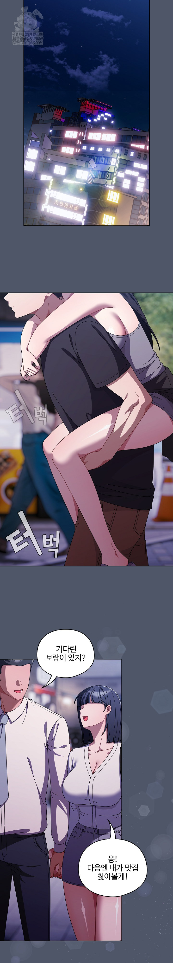 Make My Girlfriend Dirty Raw - Chapter 42 [photo 6] - MangaPorn