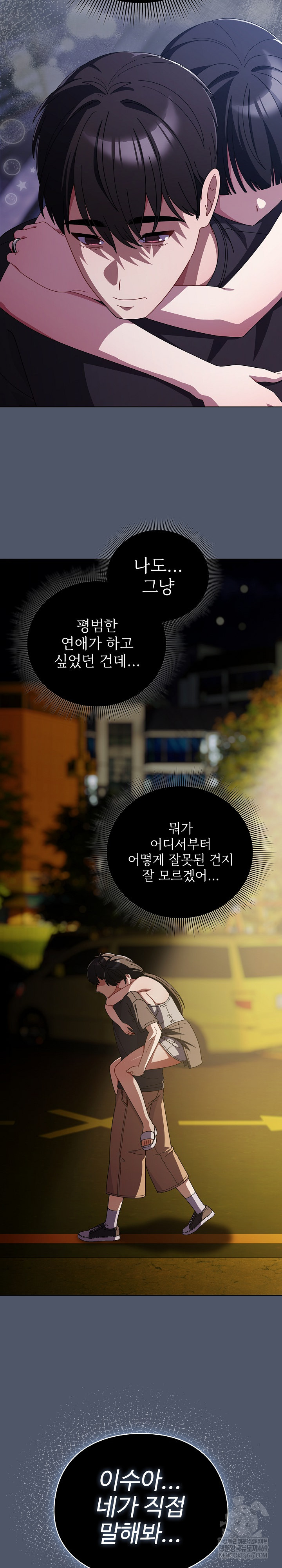 Make My Girlfriend Dirty Raw - Chapter 42 [photo 8] - MangaPorn