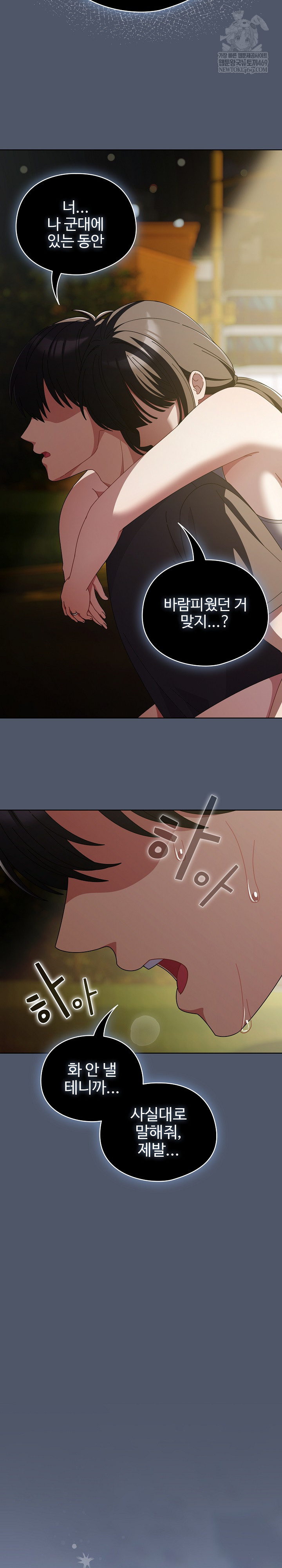 Make My Girlfriend Dirty Raw - Chapter 42 [photo 9] - MangaPorn