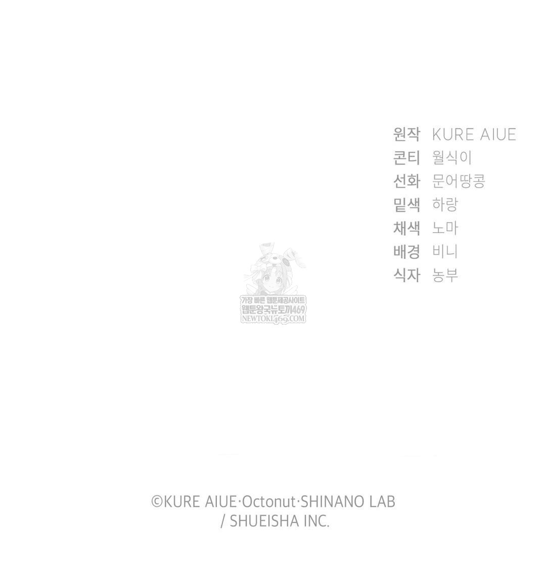 She Recommends a Harem Raw - Chapter 38 [photo 105] - MangaPorn