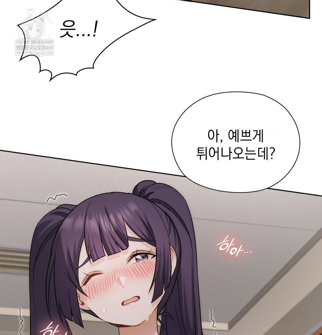 She Recommends a Harem Raw - Chapter 38 [photo 15] - MangaPorn