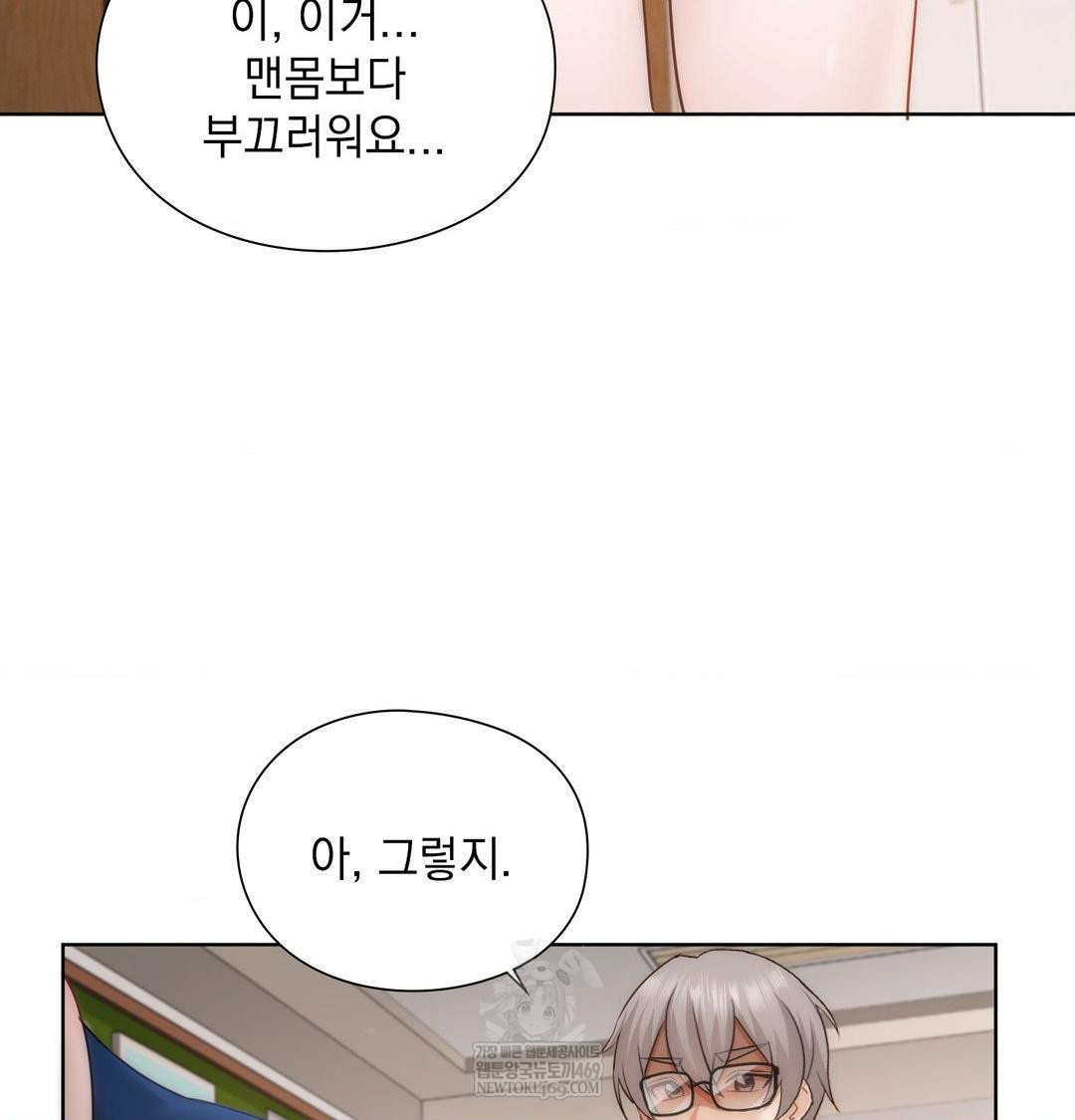 She Recommends a Harem Raw - Chapter 38 [photo 17] - MangaPorn