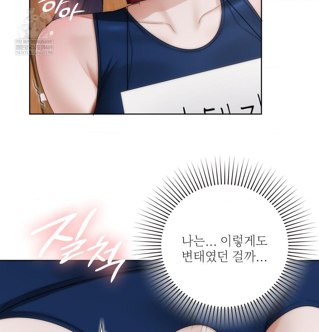 She Recommends a Harem Raw - Chapter 38 [photo 25] - MangaPorn