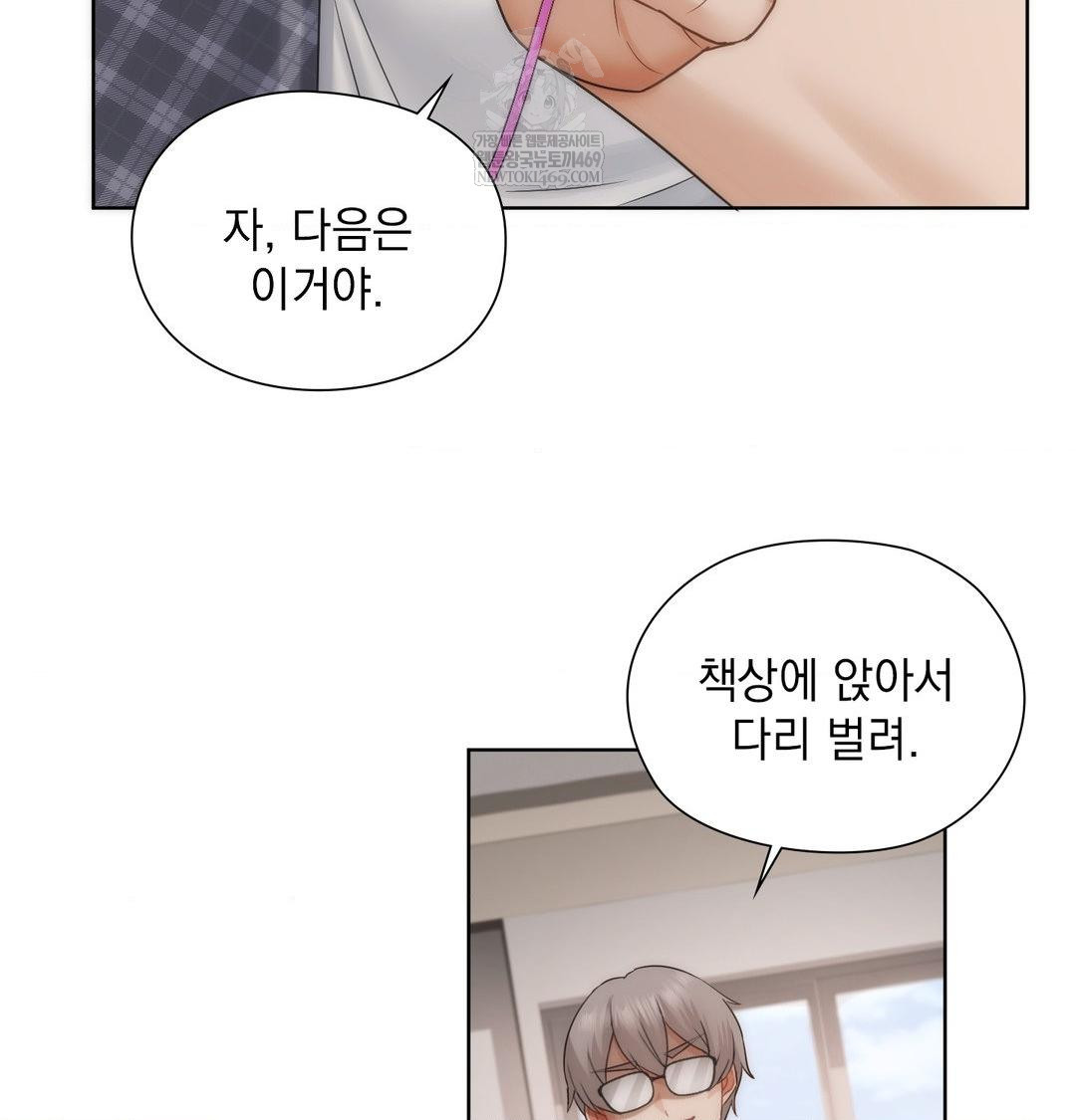 She Recommends a Harem Raw - Chapter 38 [photo 28] - MangaPorn