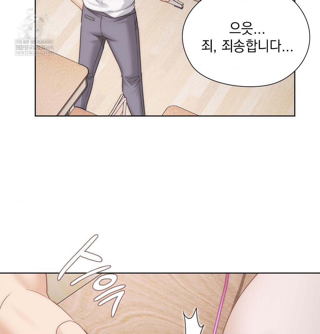 She Recommends a Harem Raw - Chapter 38 [photo 35] - MangaPorn