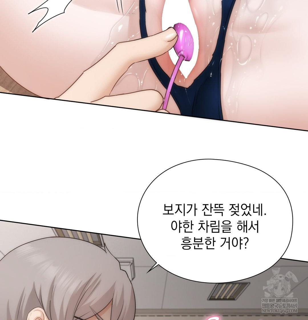 She Recommends a Harem Raw - Chapter 38 [photo 40] - MangaPorn