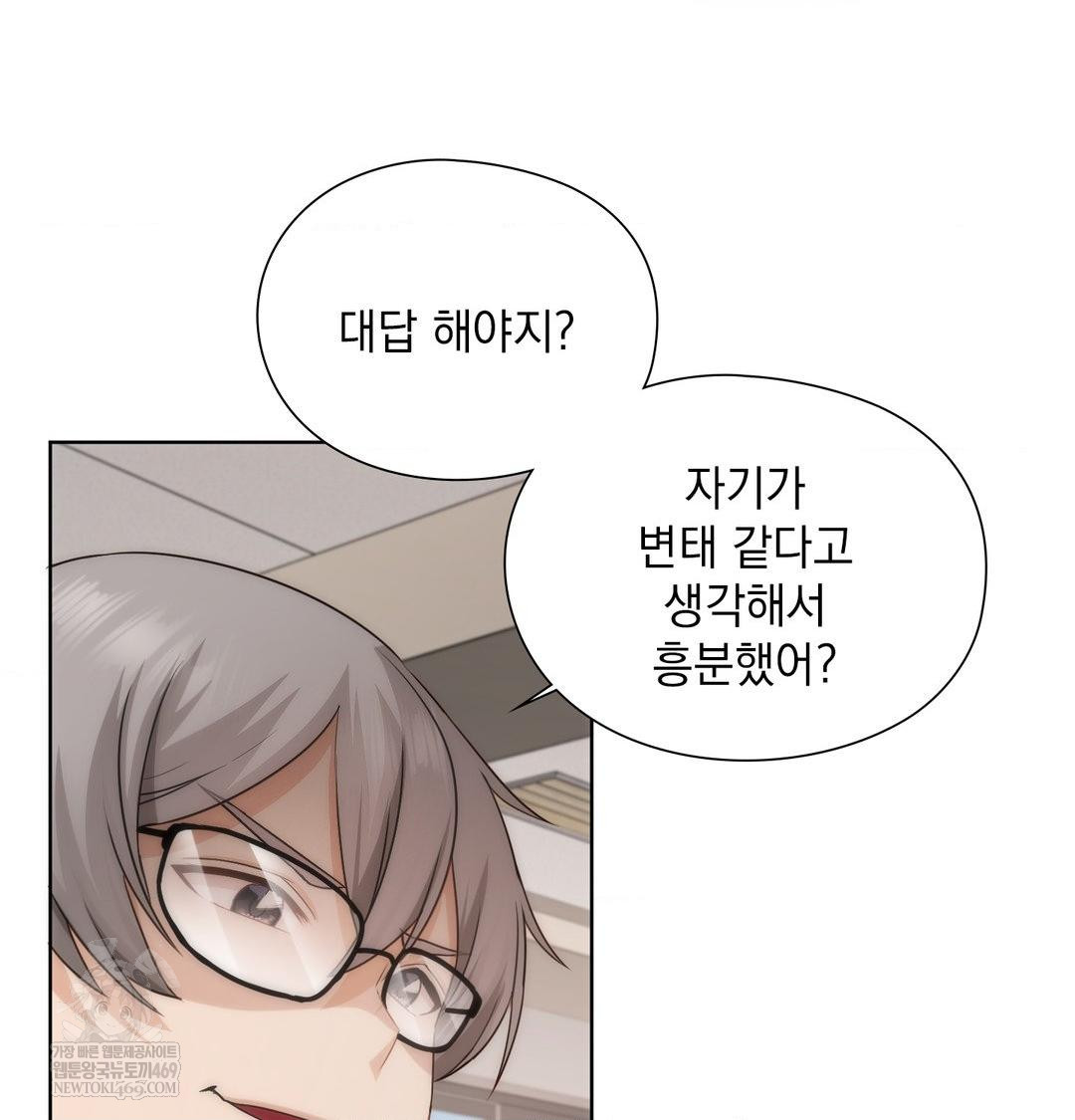 She Recommends a Harem Raw - Chapter 38 [photo 42] - MangaPorn