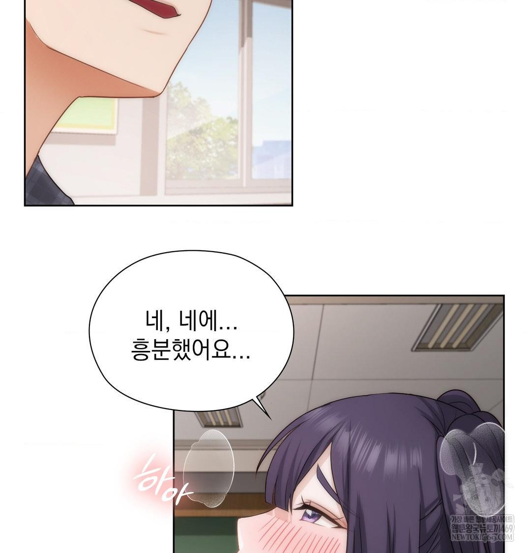 She Recommends a Harem Raw - Chapter 38 [photo 43] - MangaPorn