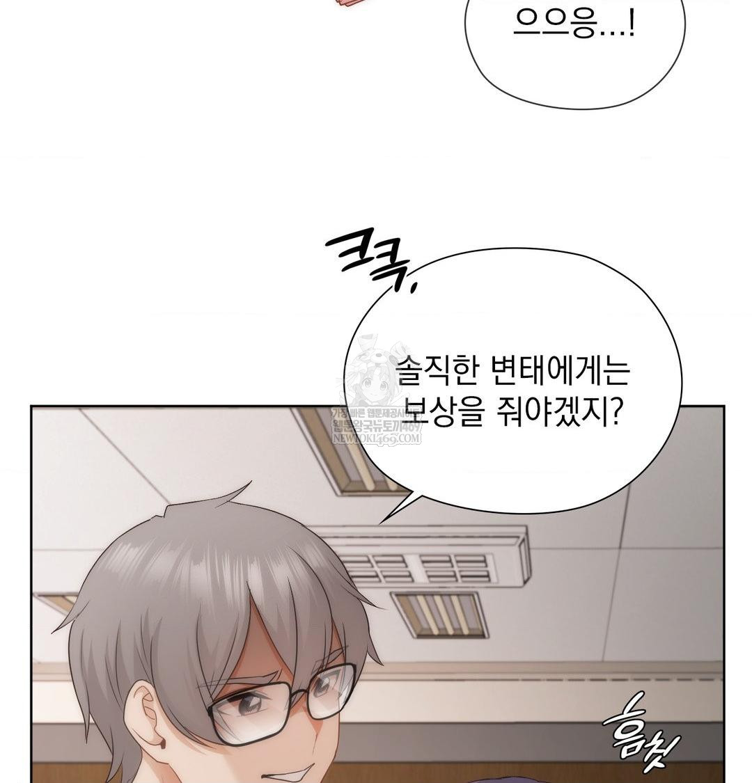 She Recommends a Harem Raw - Chapter 38 [photo 47] - MangaPorn