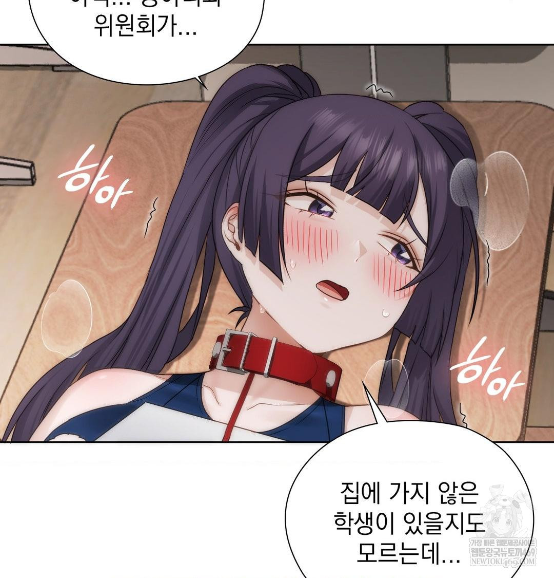 She Recommends a Harem Raw - Chapter 38 [photo 59] - MangaPorn