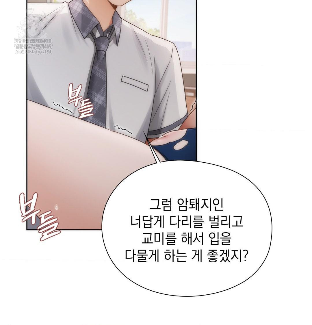 She Recommends a Harem Raw - Chapter 38 [photo 61] - MangaPorn