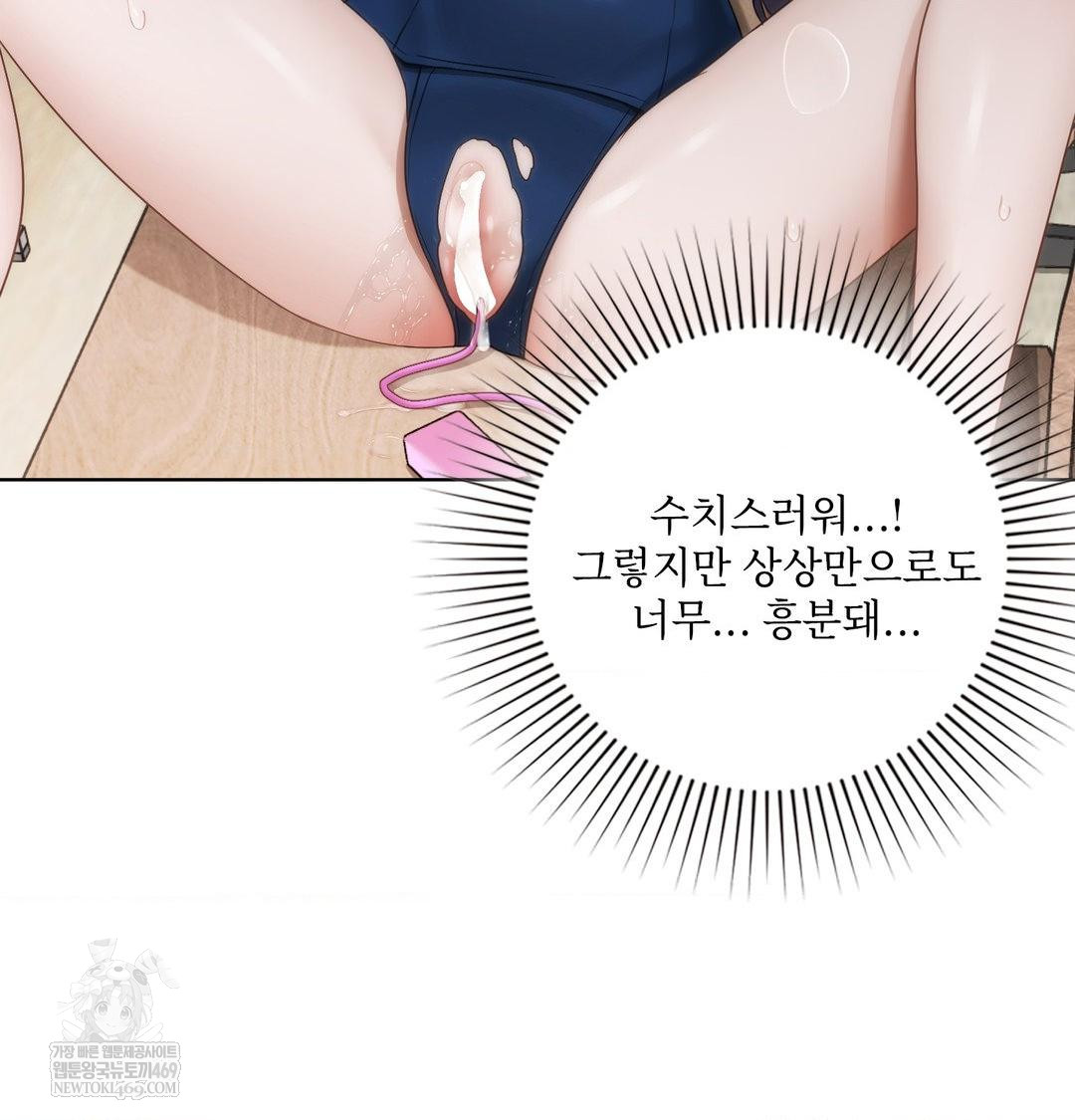 She Recommends a Harem Raw - Chapter 38 [photo 66] - MangaPorn