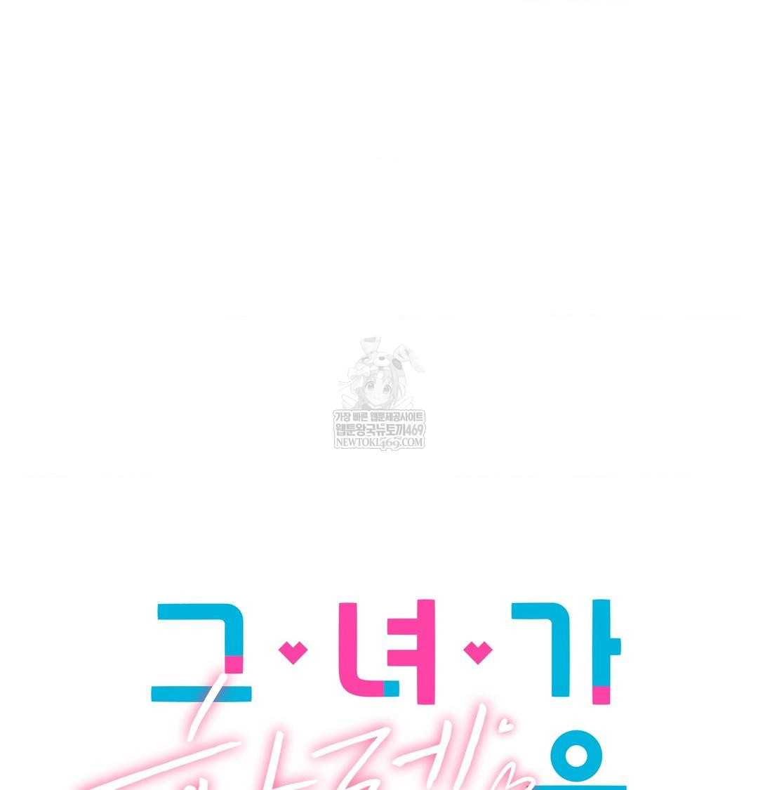 She Recommends a Harem Raw - Chapter 38 [photo 67] - MangaPorn