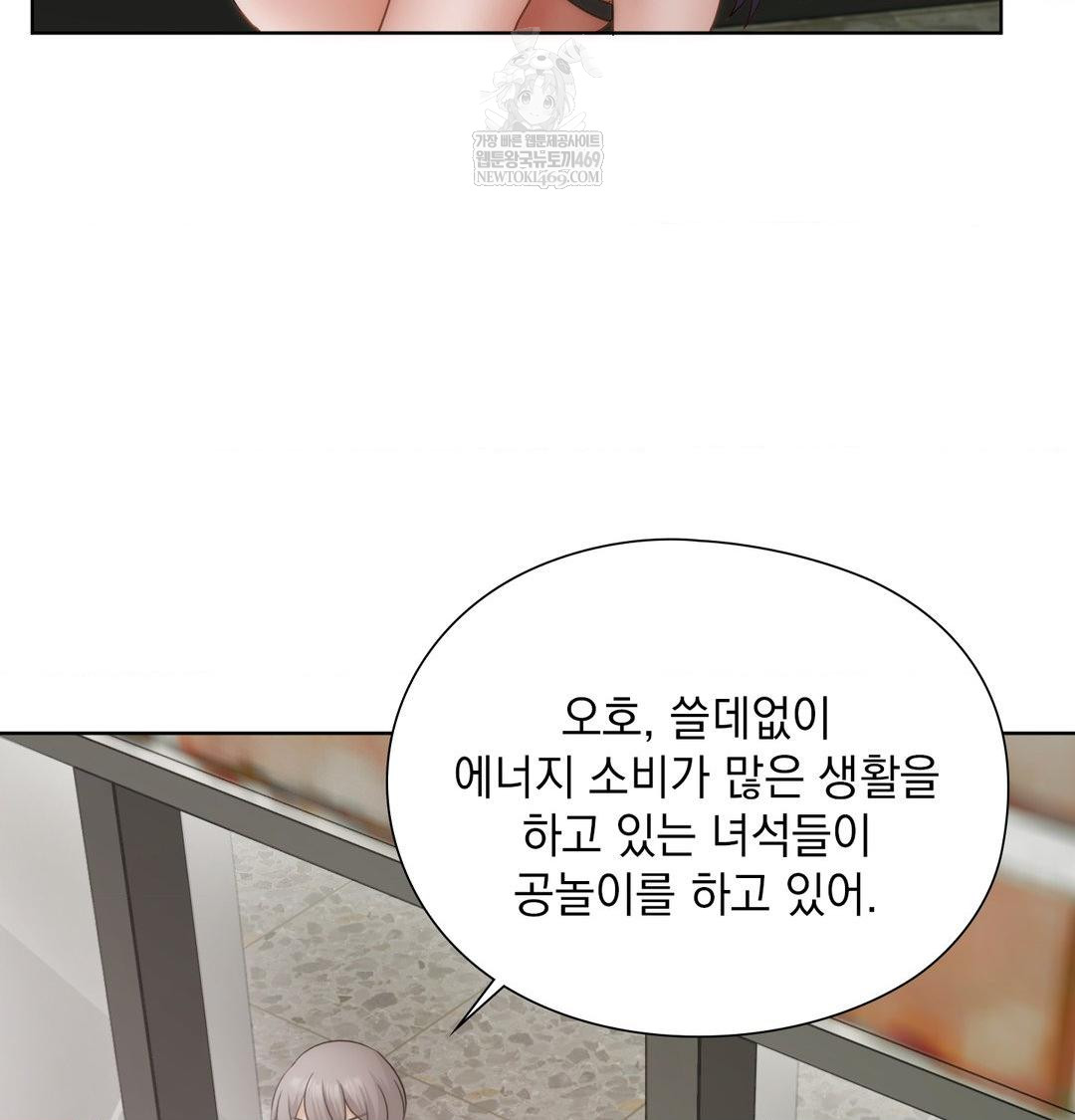 She Recommends a Harem Raw - Chapter 38 [photo 77] - MangaPorn