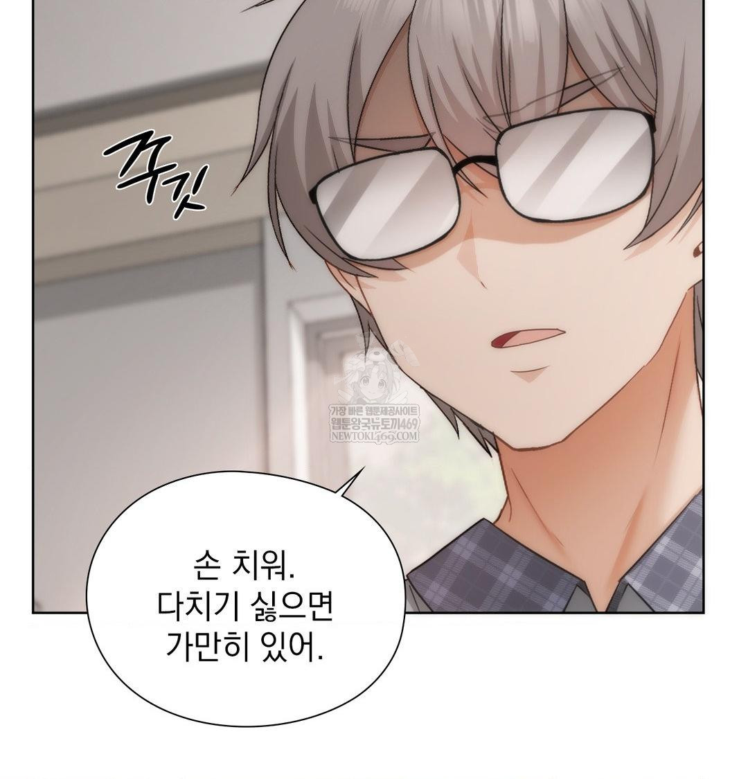 She Recommends a Harem Raw - Chapter 38 [photo 8] - MangaPorn