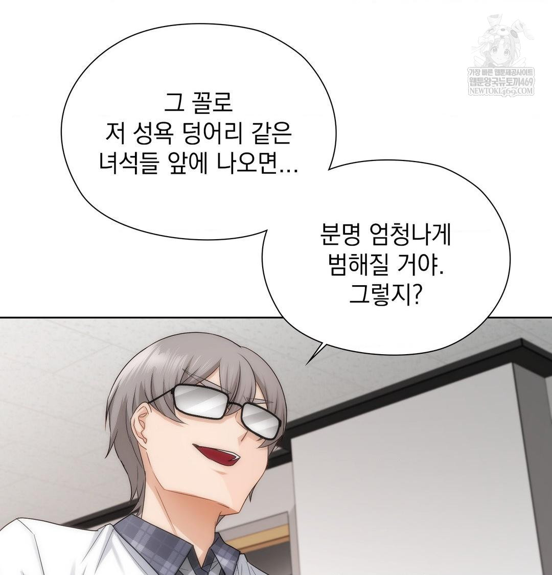 She Recommends a Harem Raw - Chapter 38 [photo 85] - MangaPorn