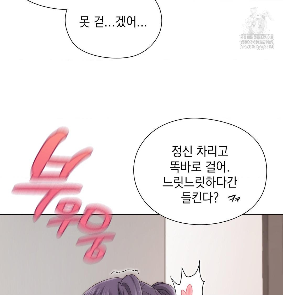 She Recommends a Harem Raw - Chapter 38 [photo 88] - MangaPorn