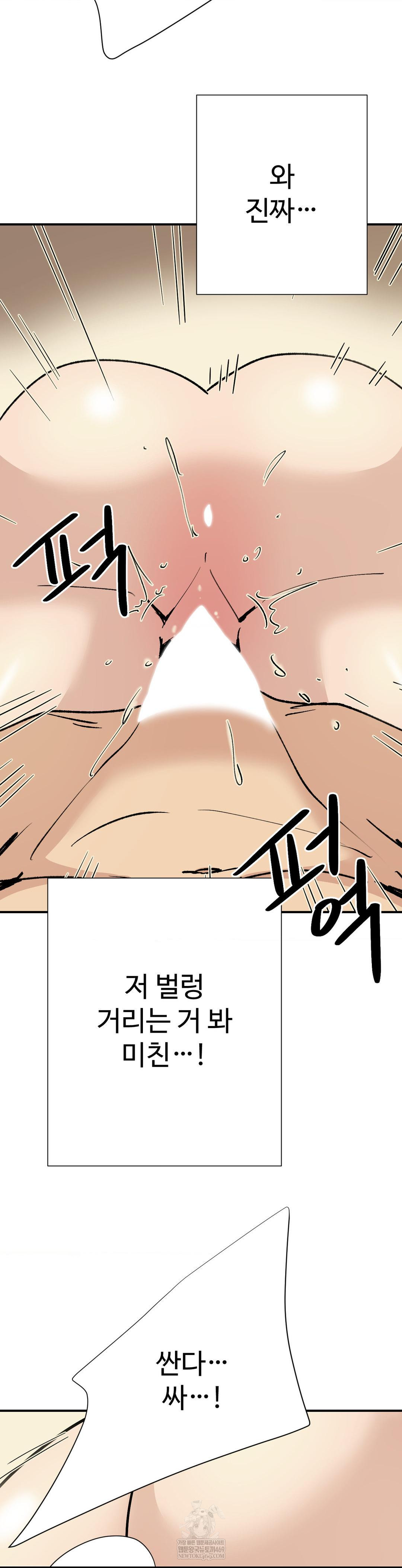 Did It Stand Up Just Now? Raw - Chapter 22 [photo 10] - MangaPorn