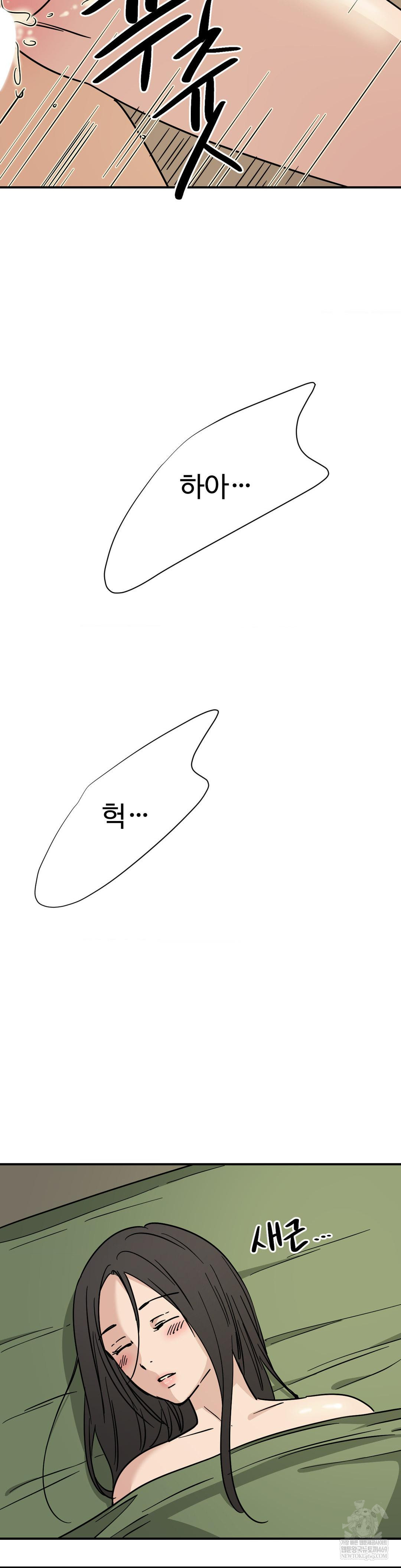 Did It Stand Up Just Now? Raw - Chapter 22 [photo 12] - MangaPorn