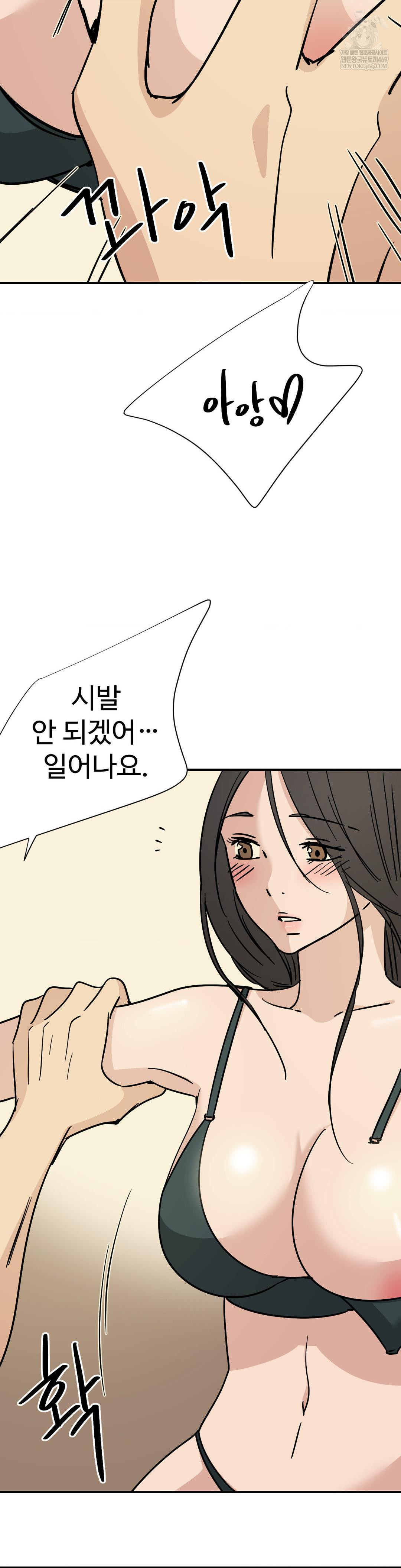 Did It Stand Up Just Now? Raw - Chapter 22 [photo 4] - MangaPorn