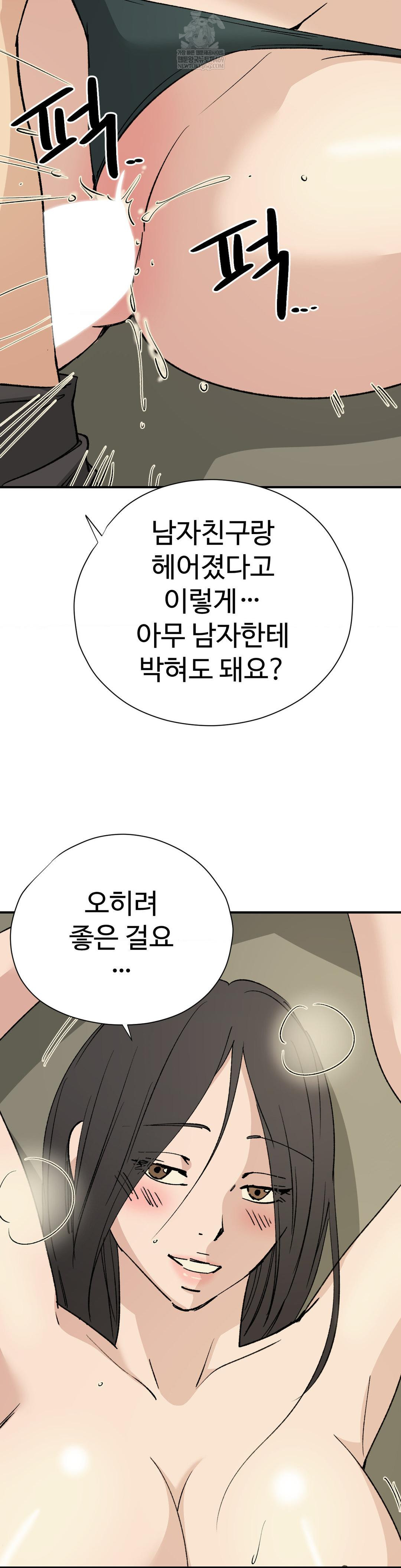 Did It Stand Up Just Now? Raw - Chapter 22 [photo 7] - MangaPorn