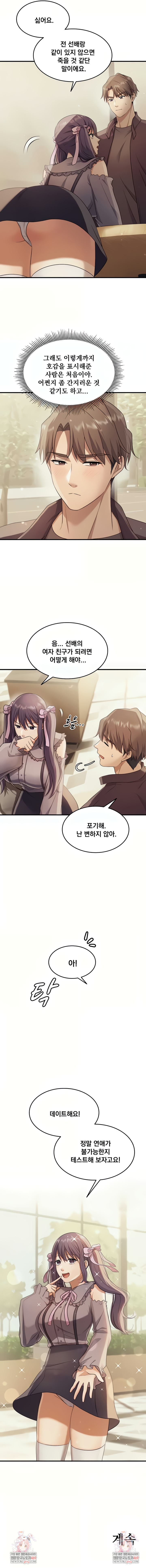 One More Chance Raw - Chapter 16 [photo 8] - MangaPorn