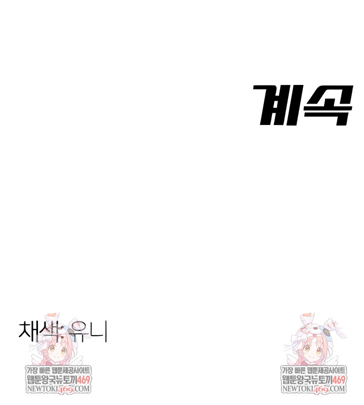 I Report Regarding Gender Raw - Chapter 13 [photo 7] - MangaPorn