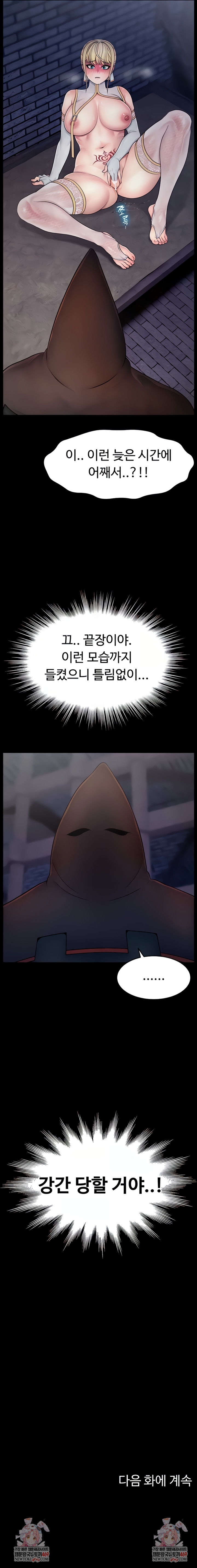 Ero: The Princess Submits Raw - Chapter 7 [photo 7] - MangaPorn