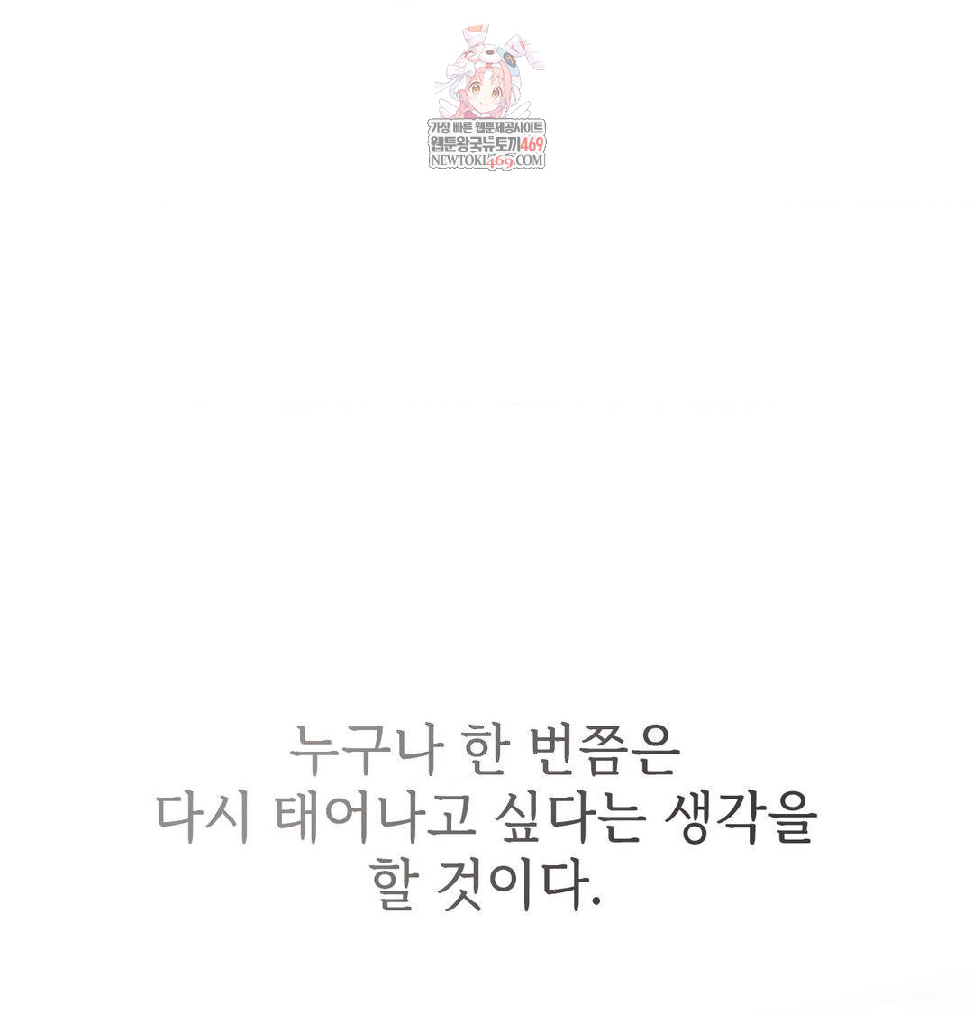 Change Days Raw - Chapter 1 [photo 1] - MangaPorn